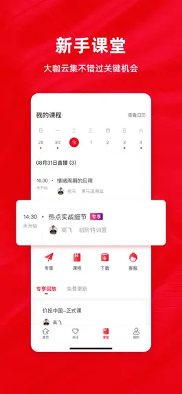 Game screenshot 听股票 apk