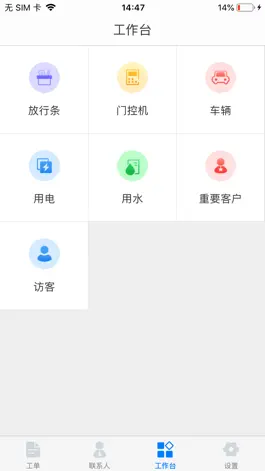 Game screenshot 物邻 apk