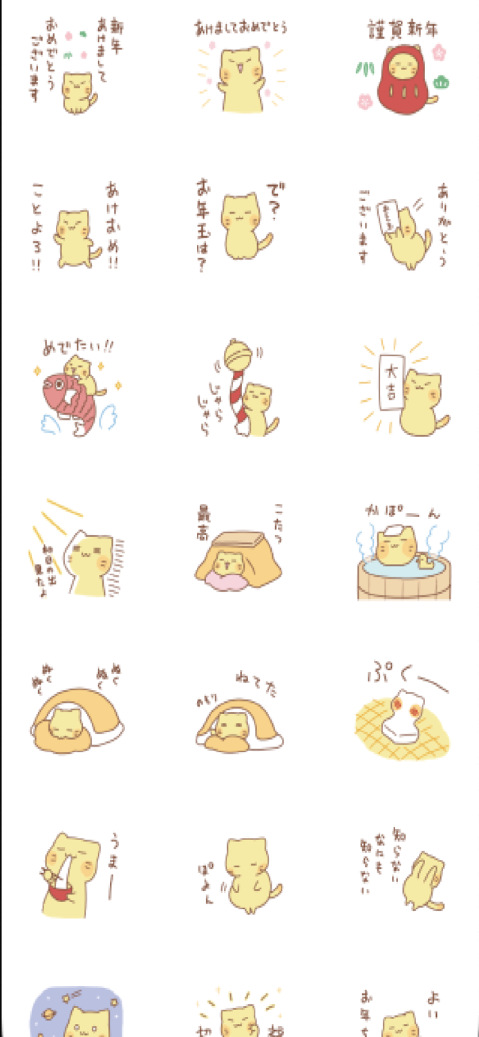nyanko new year