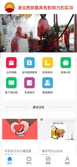 Game screenshot 西部培训 mod apk