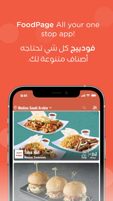 FoodPage Screenshot