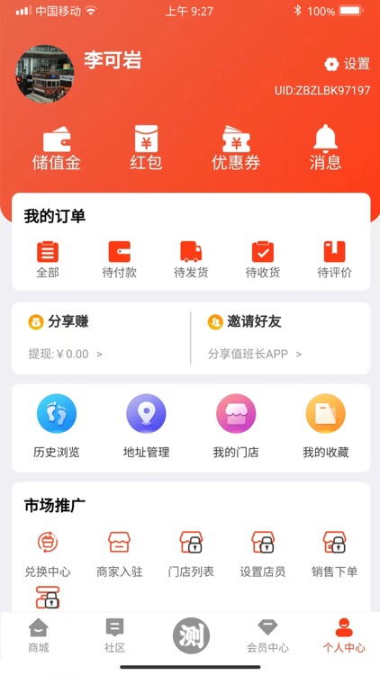 值班长 screenshot-3