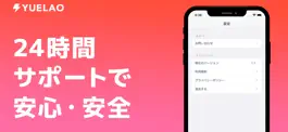 Game screenshot YUELAO(ユエラオ) hack