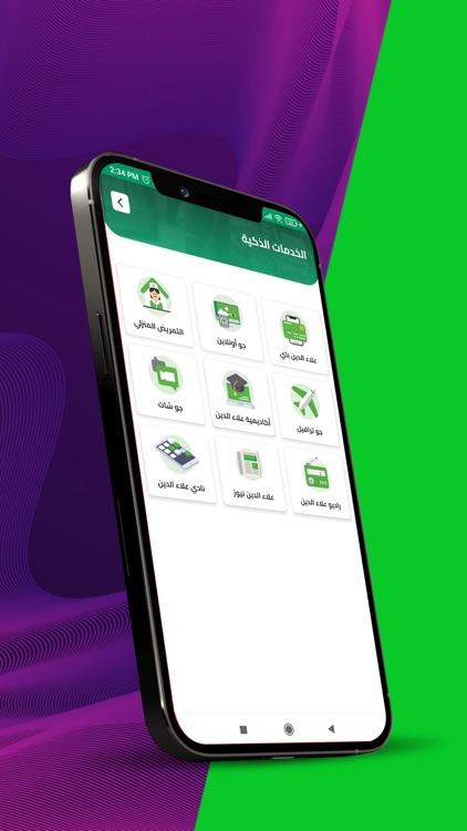 Alaelden SuperApp screenshot-3