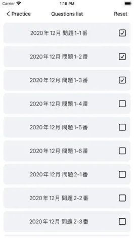 Game screenshot JLPT N1 Listening practice apk