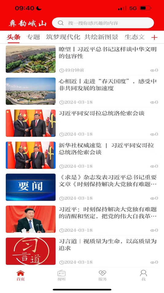 #5. 彝韵峨山 (iOS) 由: Internet Technology Co.,Ltd.Yunnan