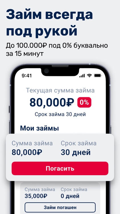 Мой Учет: Займы онлайн