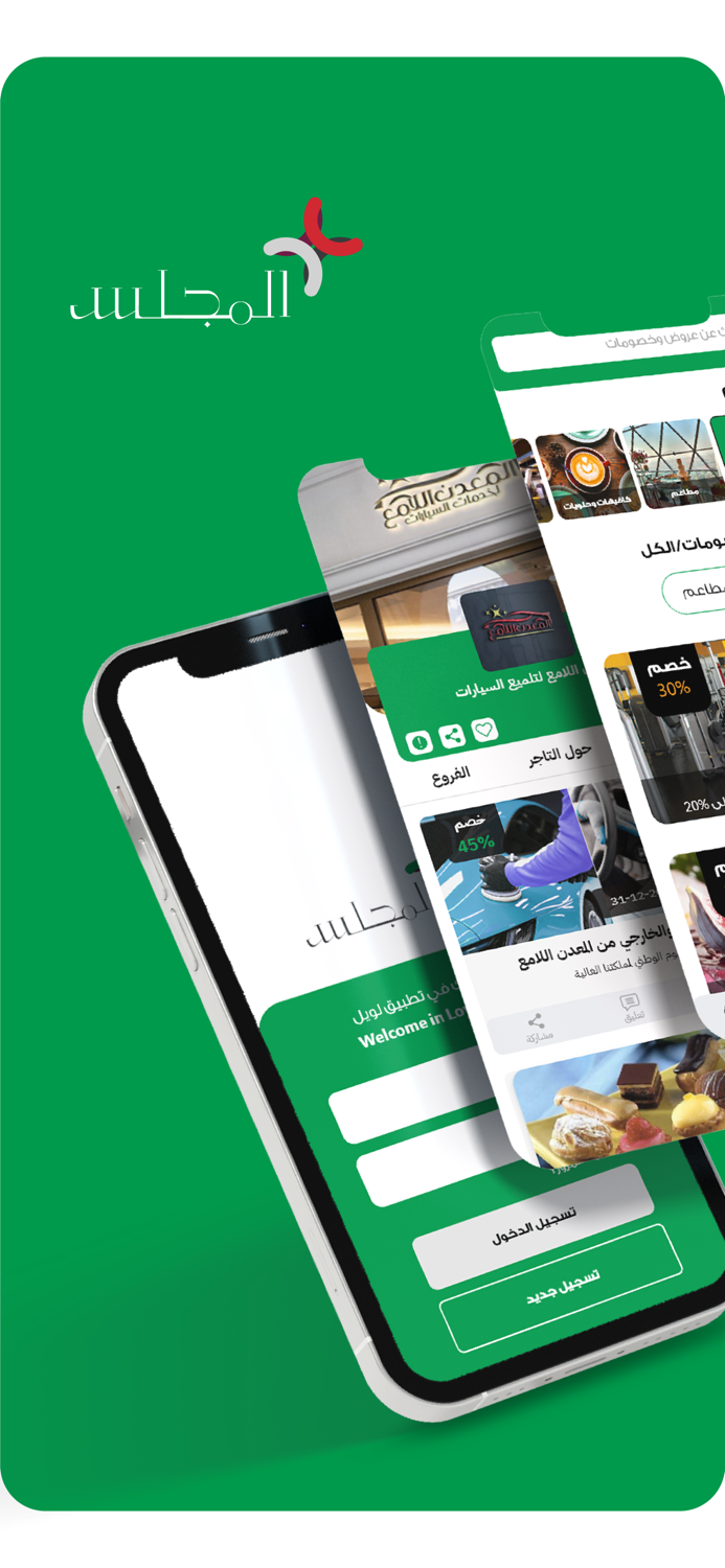 AL-Majlis - المجلس