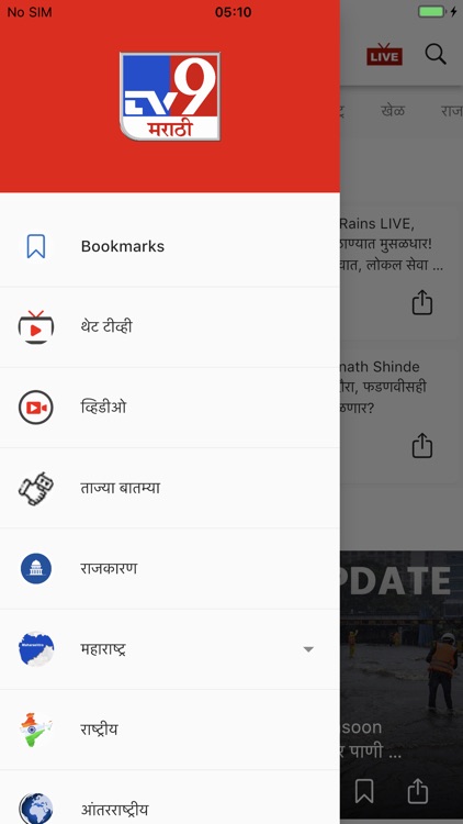 Tv9 Marathi screenshot-3