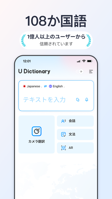 UDictionary 翻訳機のおすすめ画像1