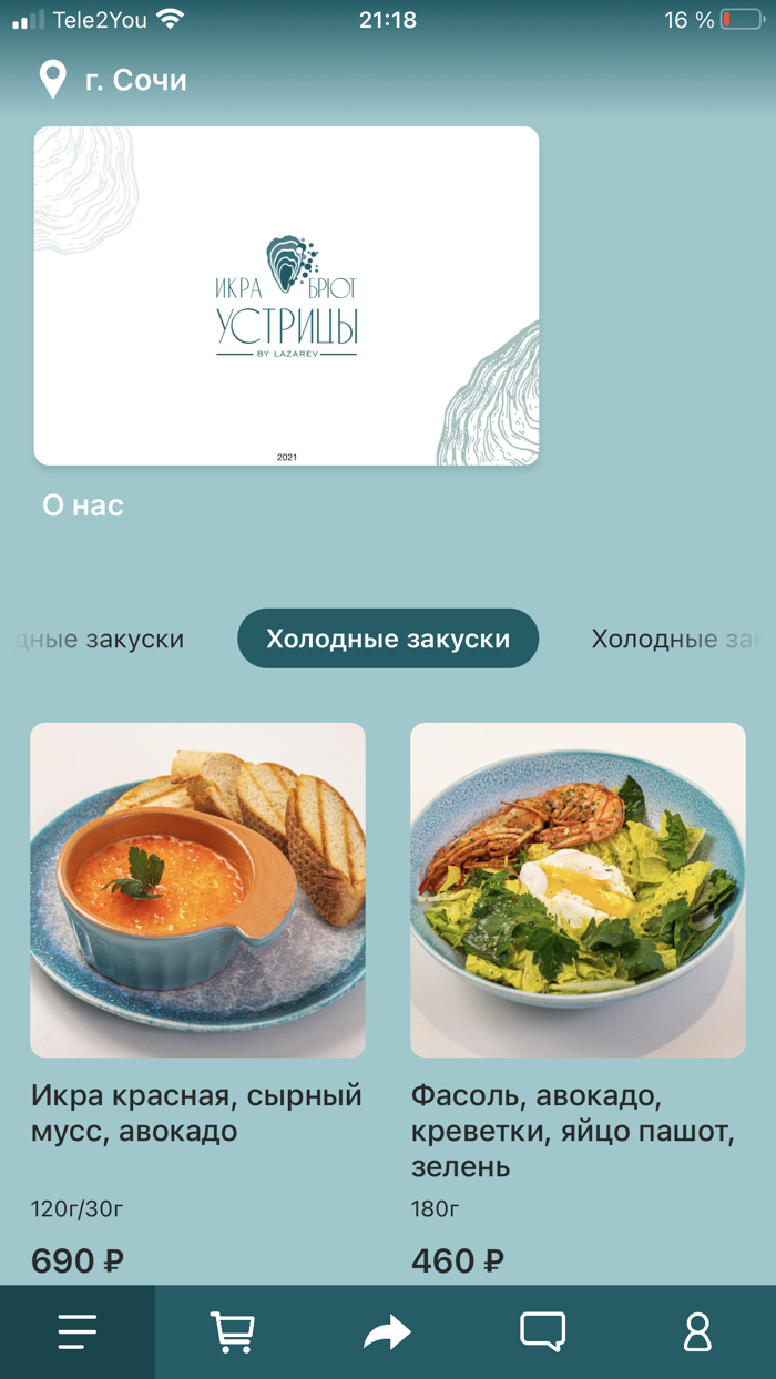 Икра Брют Устрицы