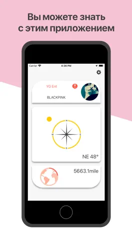Game screenshot Kdol Compass hack