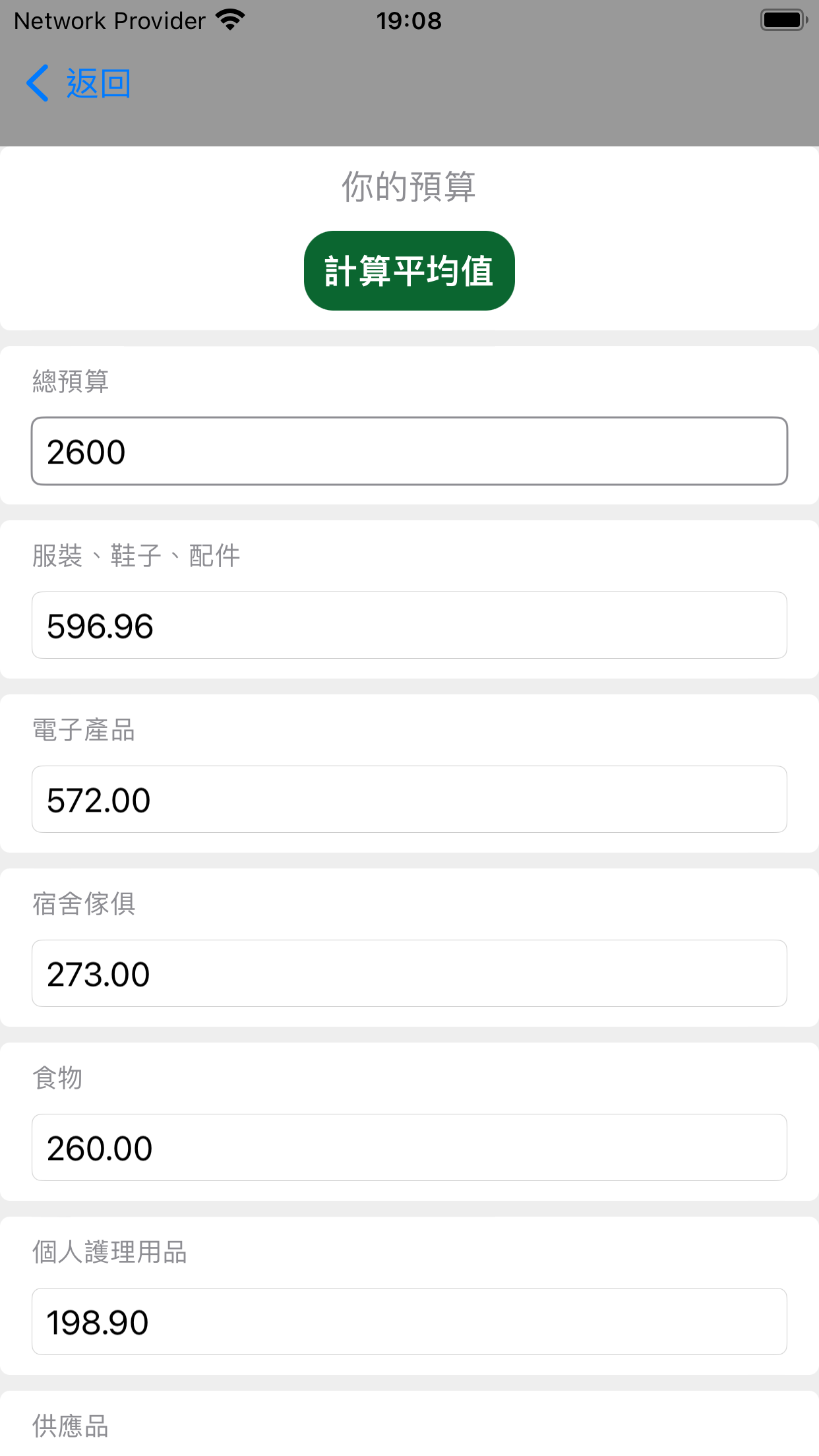 E小步