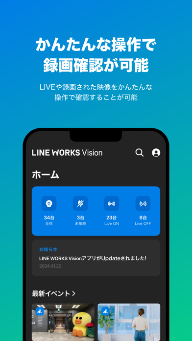 LINE WORKS Visionのおすすめ画像2