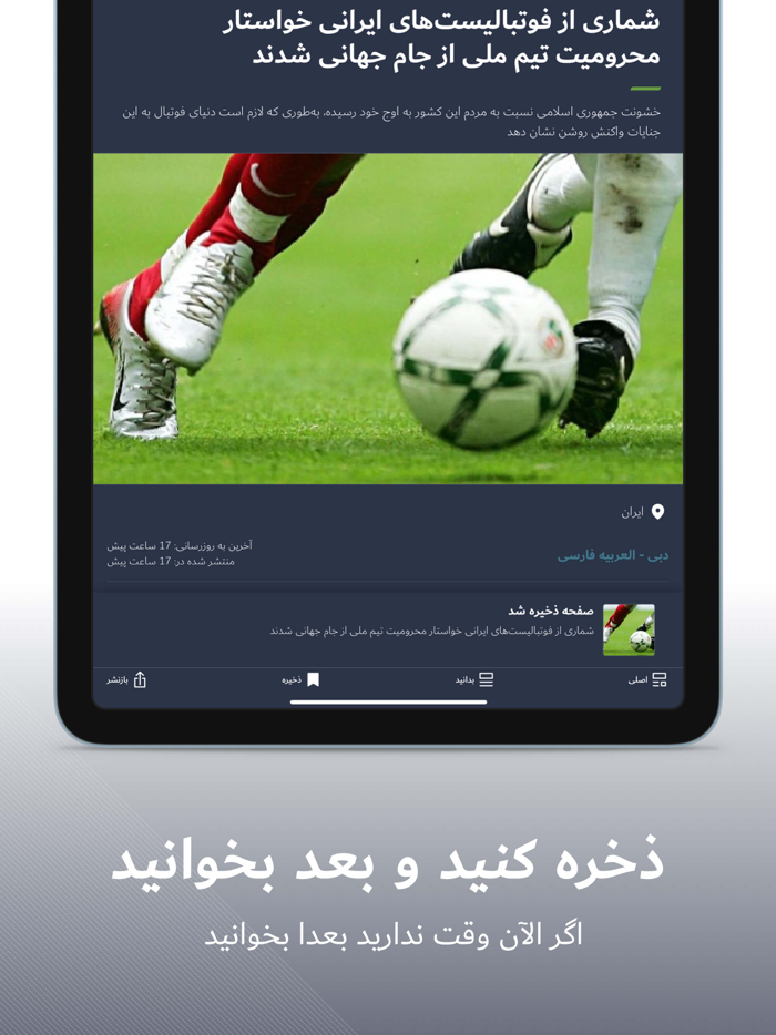 العربیه فارسی