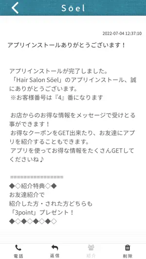 Hair Salon Soel screenshot 2