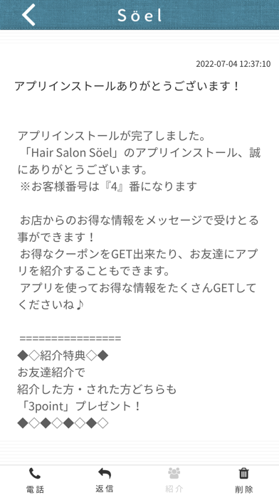 Hair Salon Soel Screenshot