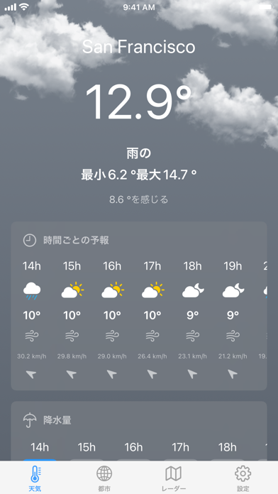 天気 ´のおすすめ画像7