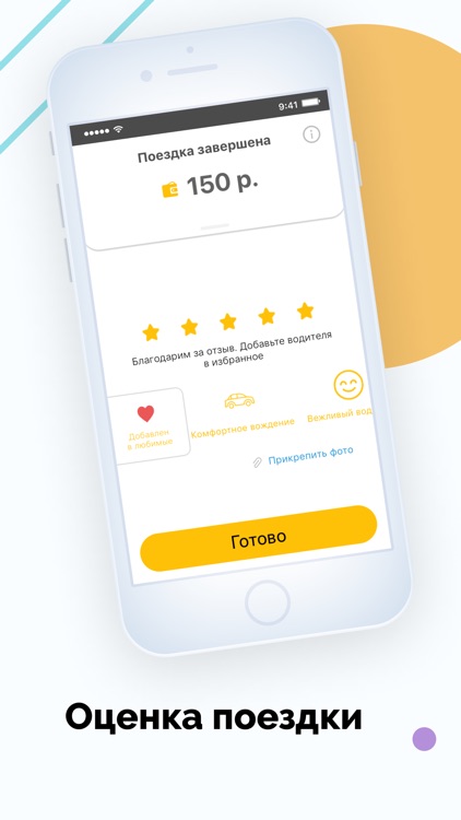 Такси Город - Такси Союз screenshot-6