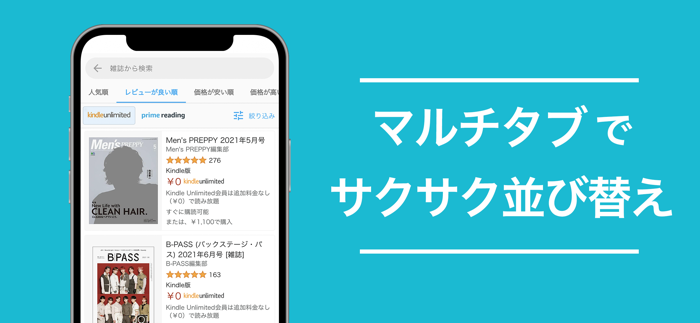 Kindleee 読み放題ブック検索