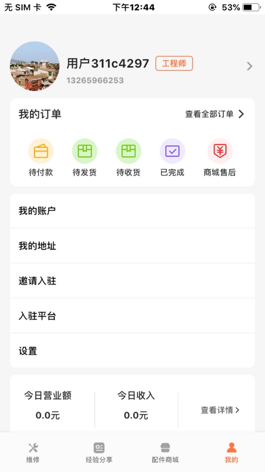 #3. 修修修 (iOS) Podle: 新文 丘