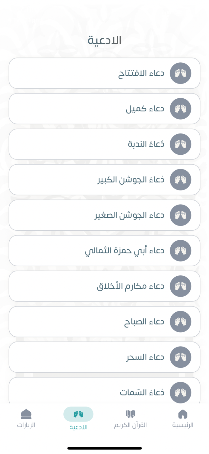 خزانة السماء