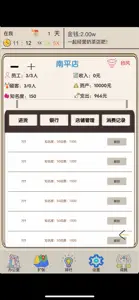 奶茶店模拟器 screenshot #2 for iPhone