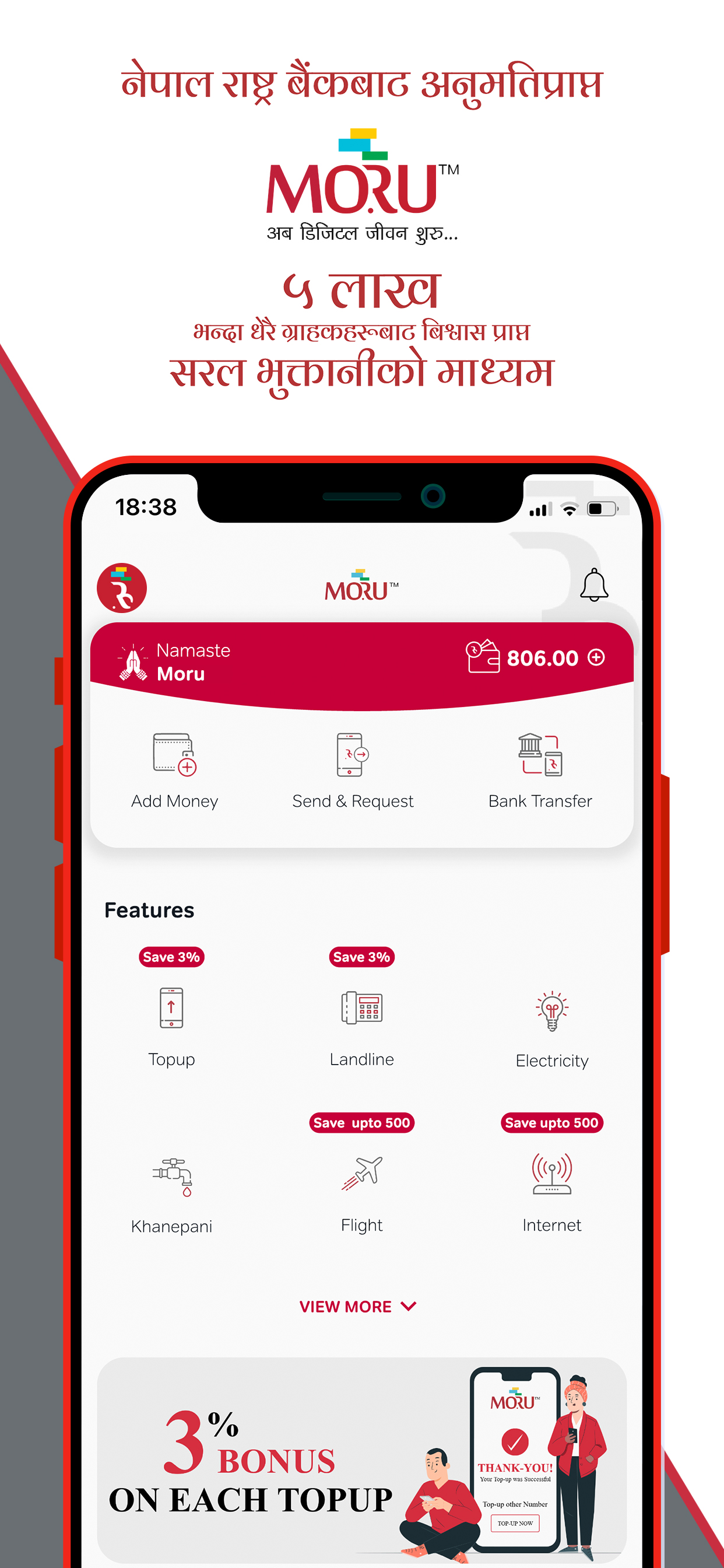 Moru - Digital Wallet (Nepal)