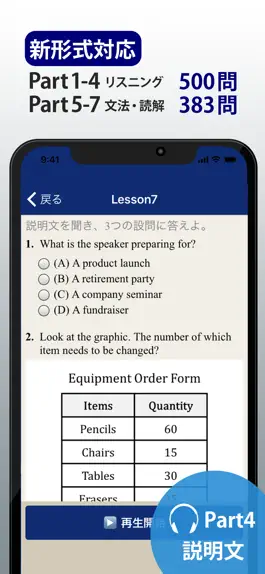 Game screenshot トレーニング TOEIC ® test apk