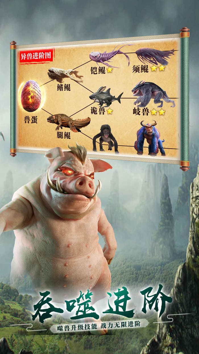 Devour heaven and earth