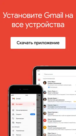 Game screenshot Gmail – почта от Google apk