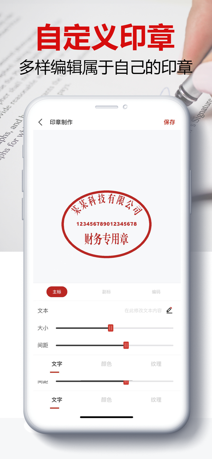 印章生成器 - 合同盖章扫描大师