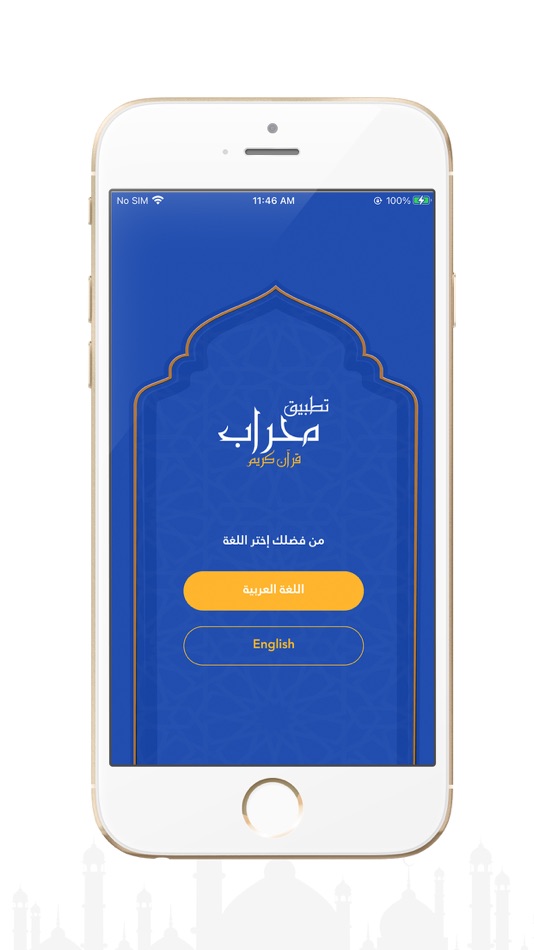 #2. محراب (iOS) 由: Al7osam