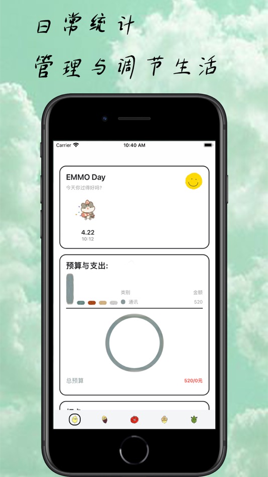 #1. 日冕-习惯养成、记账、时间管理日历 (iOS) Podle: 小拓 林