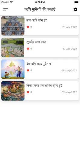 Game screenshot Hindi Dharmik Stories apk