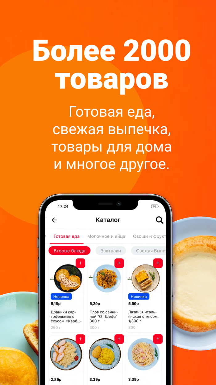 ЯМИГОМ - доставка продуктов