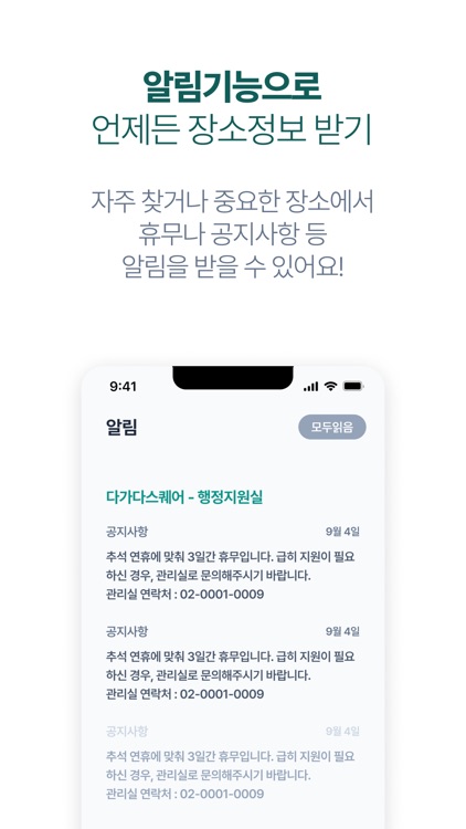 다가다 screenshot-6