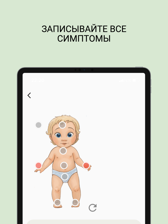 Heboo - Дневник здоровья