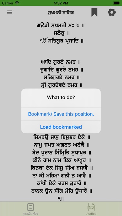 Sukhmani Sahib with Audio