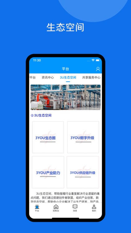 帽饰平台 screenshot-5