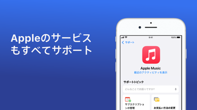 Apple サポートのおすすめ画像5