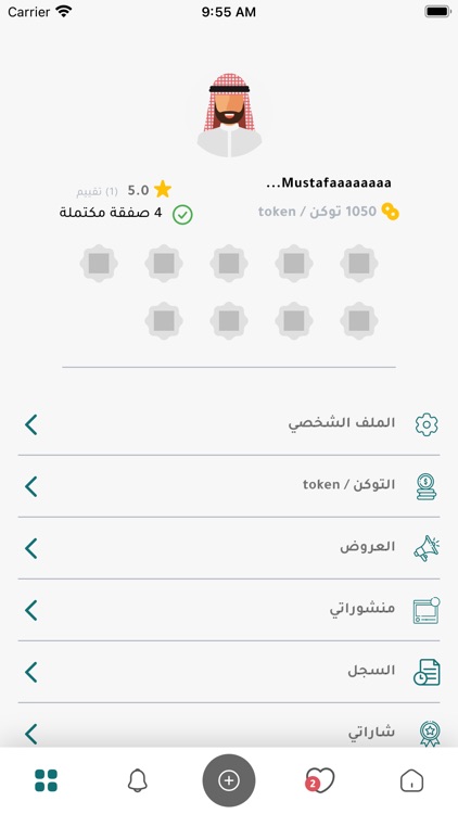 Baddlha - بدلها screenshot-5