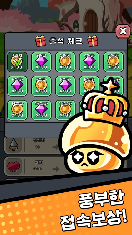 버섯 버섯 키우기 : 방치형 RPG