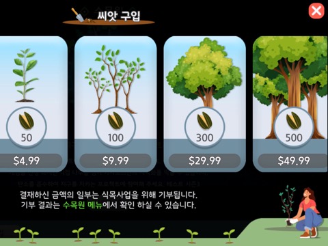 플랜트 월드: 지구 탄소 배출のおすすめ画像10