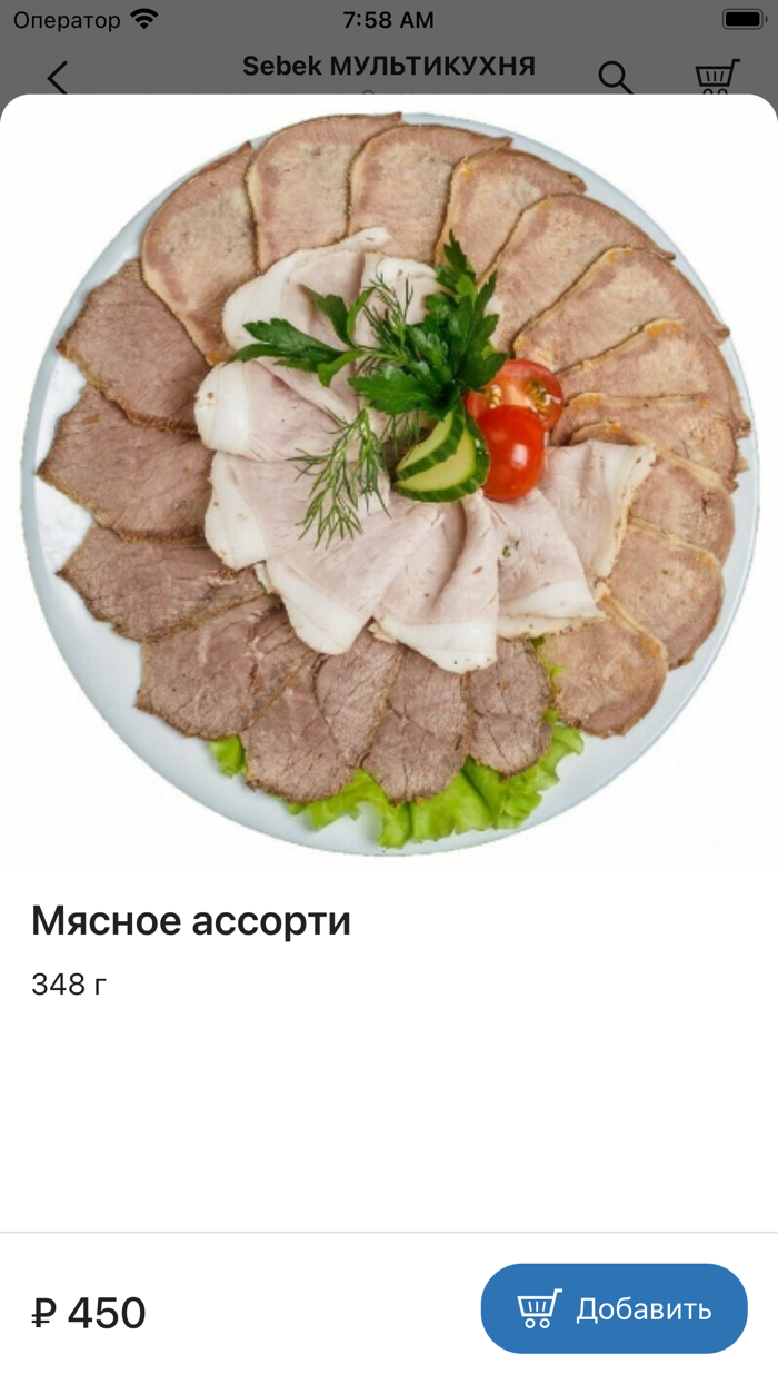 Sebek МУЛЬТИКУХНЯ