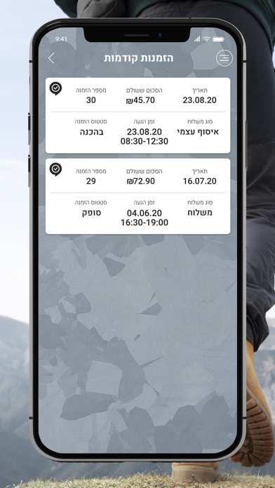 Elcamal אלכמאל Screenshot