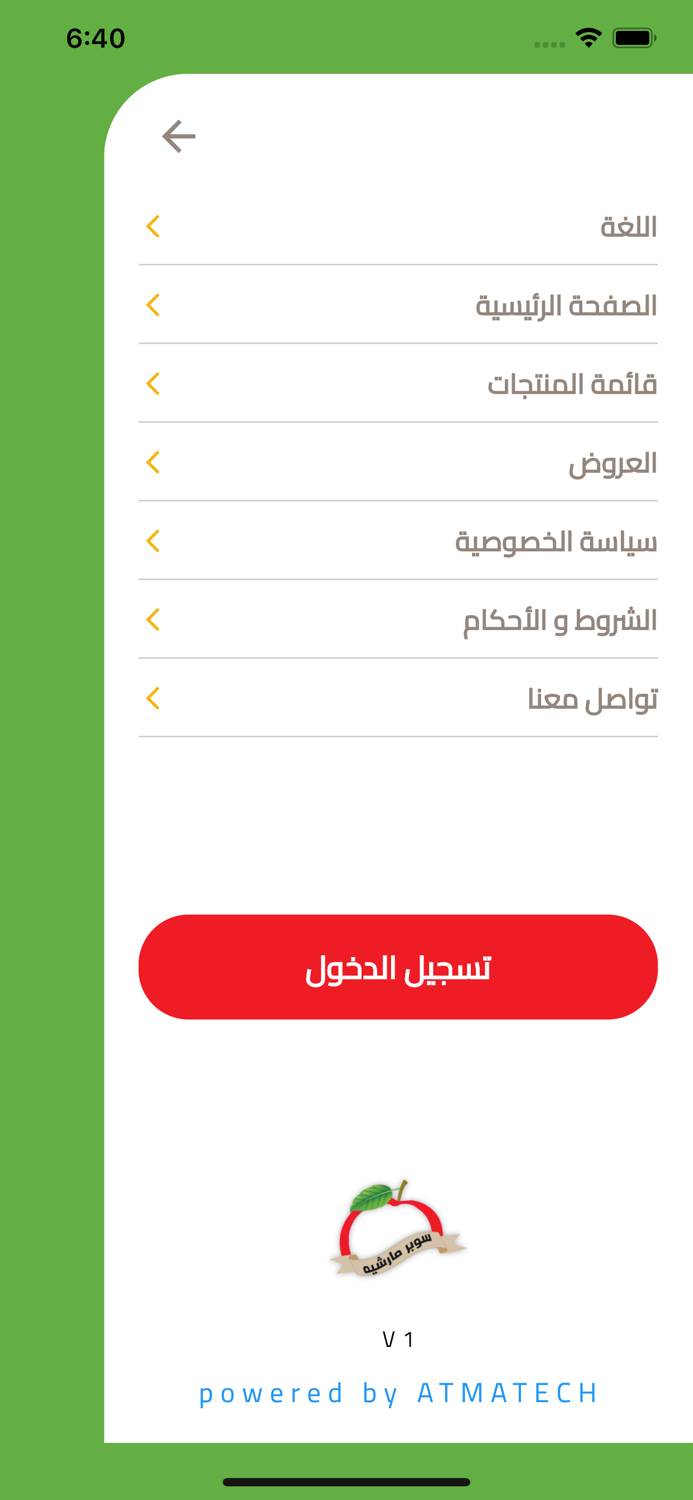 سوبر مارشيه - Supermarche