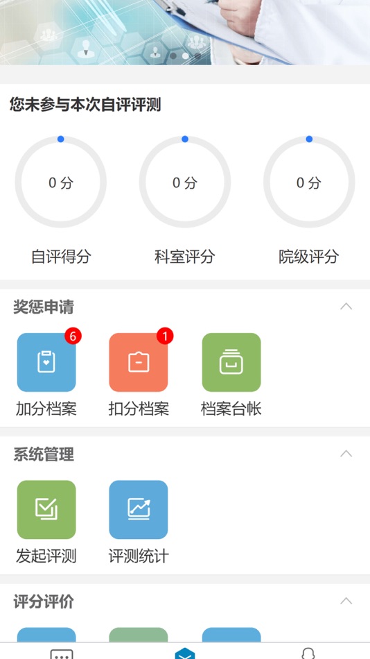 #1. 小尉医务管家 (iOS) 由: Chengdu Woodao Technology Co., Ltd.