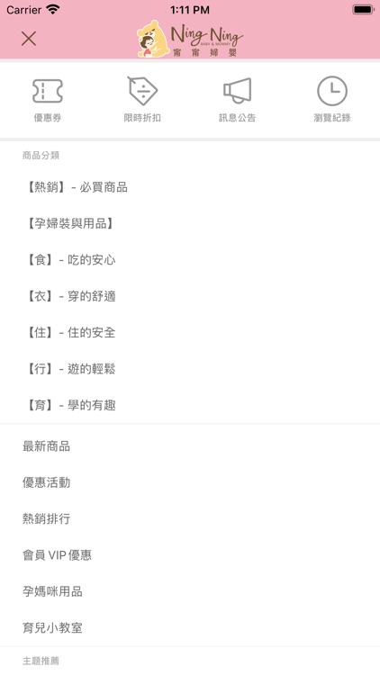 NingNing 甯甯母嬰用品