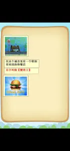 一年级听故事识字 看图听故事识字 screenshot #3 for iPhone